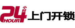 鄂伦春专业电话开锁服务
